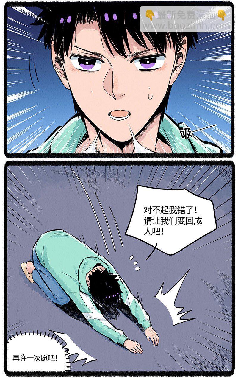 024 体验派罐头-第24话