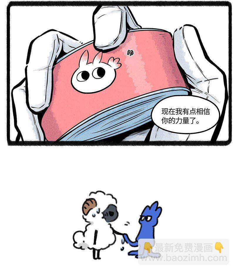 024 体验派罐头-第24话