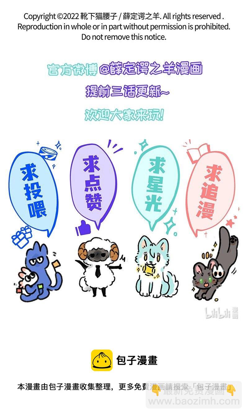 024 体验派罐头-第24话