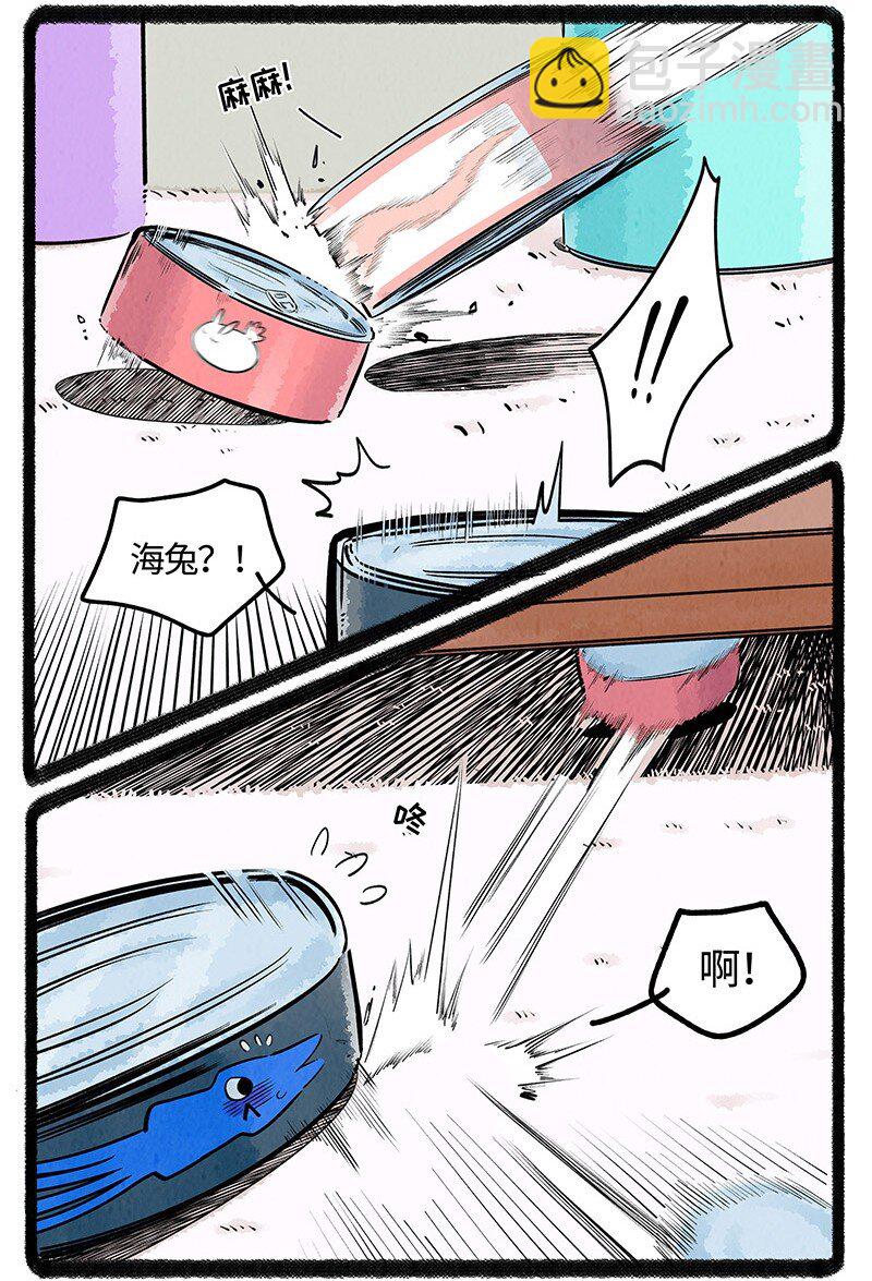 024 体验派罐头-第24话