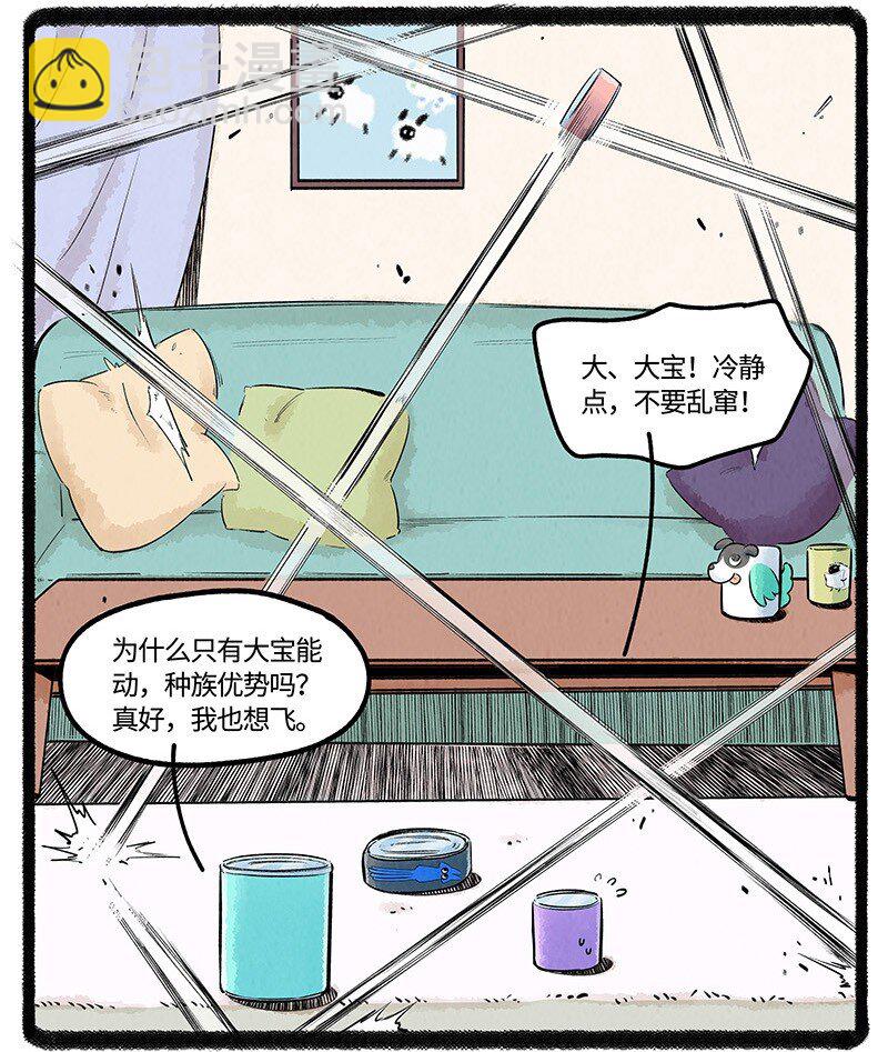 024 体验派罐头-第24话