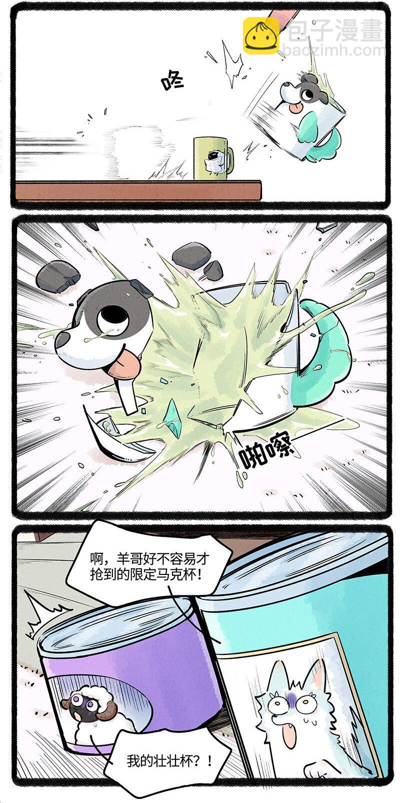 024 体验派罐头-第24话