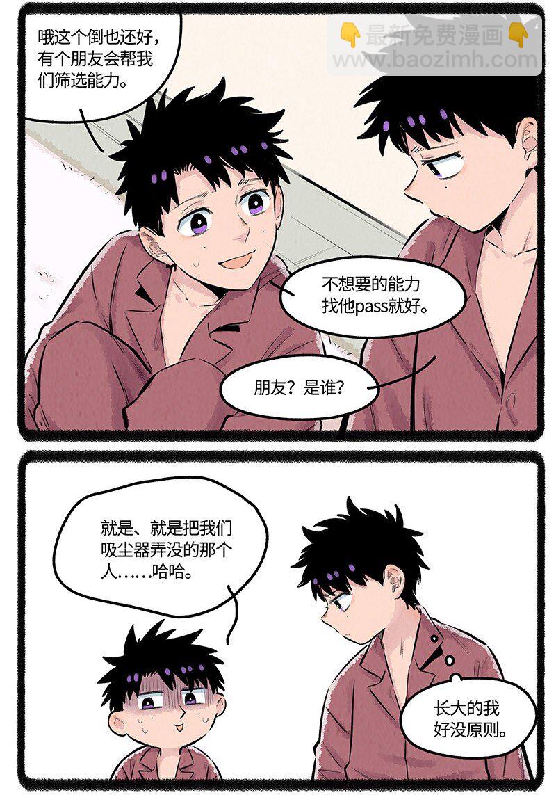 026 小羊裂开了-第26话