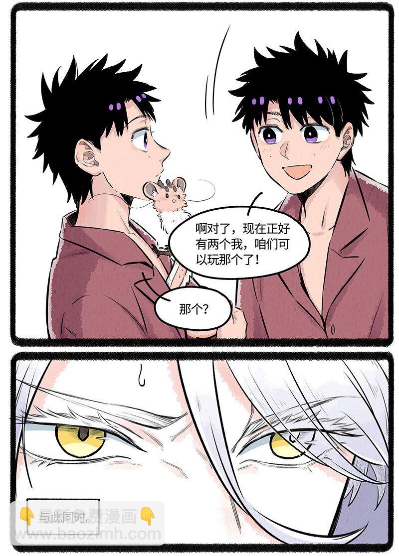 026 小羊裂开了-第26话