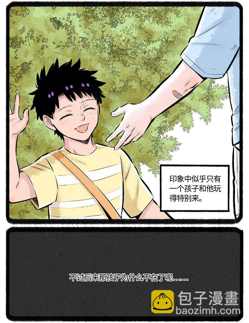 026 小羊裂开了-第26话