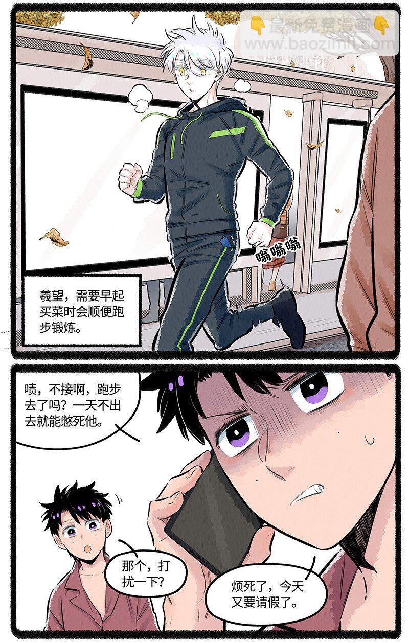 026 小羊裂开了-第26话