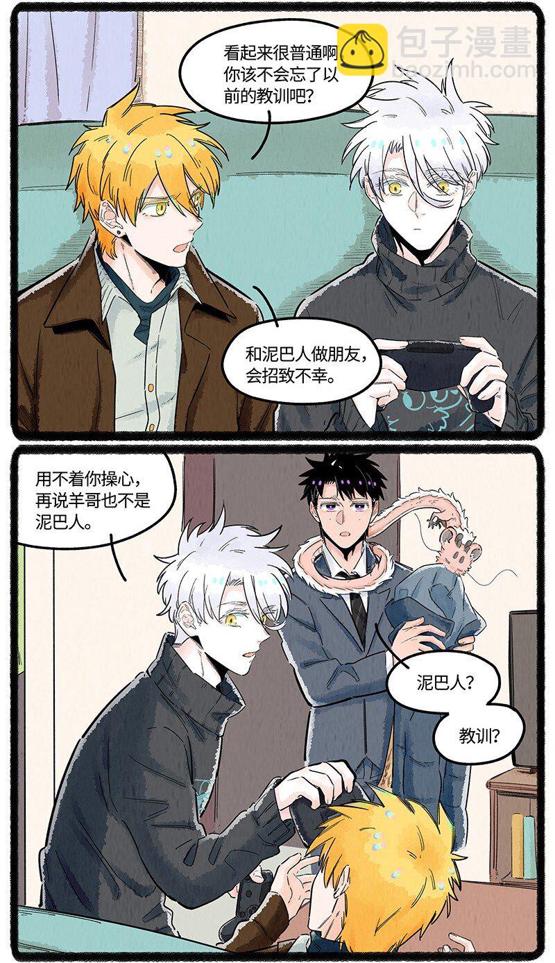 028 弟弟来了-第28话