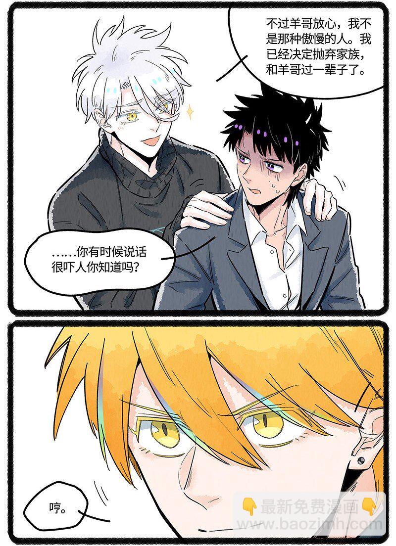 028 弟弟来了-第28话