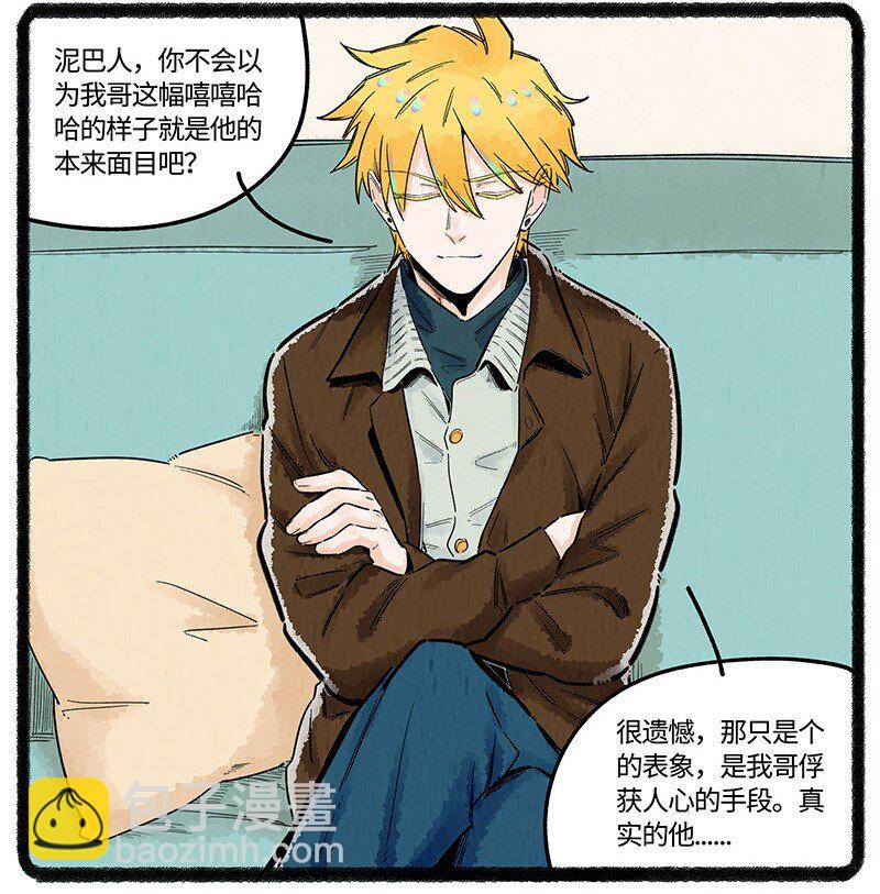 028 弟弟来了-第28话