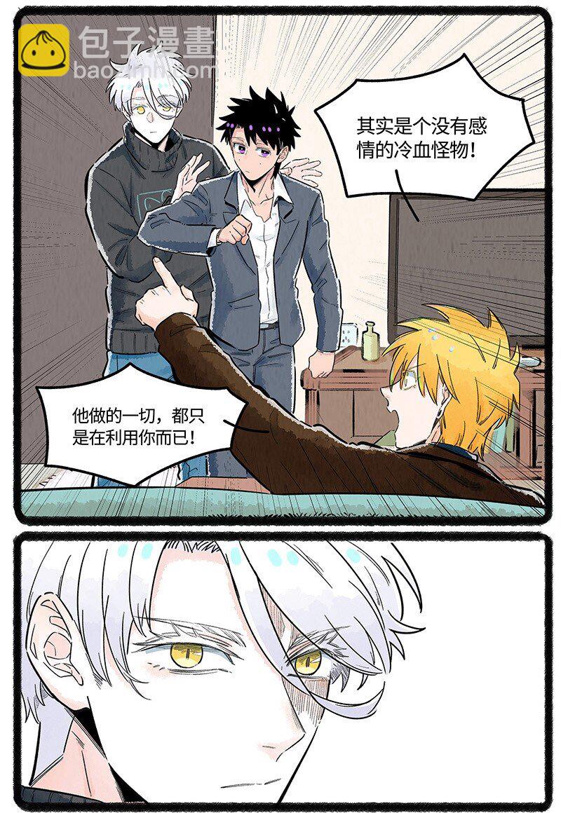 028 弟弟来了-第28话