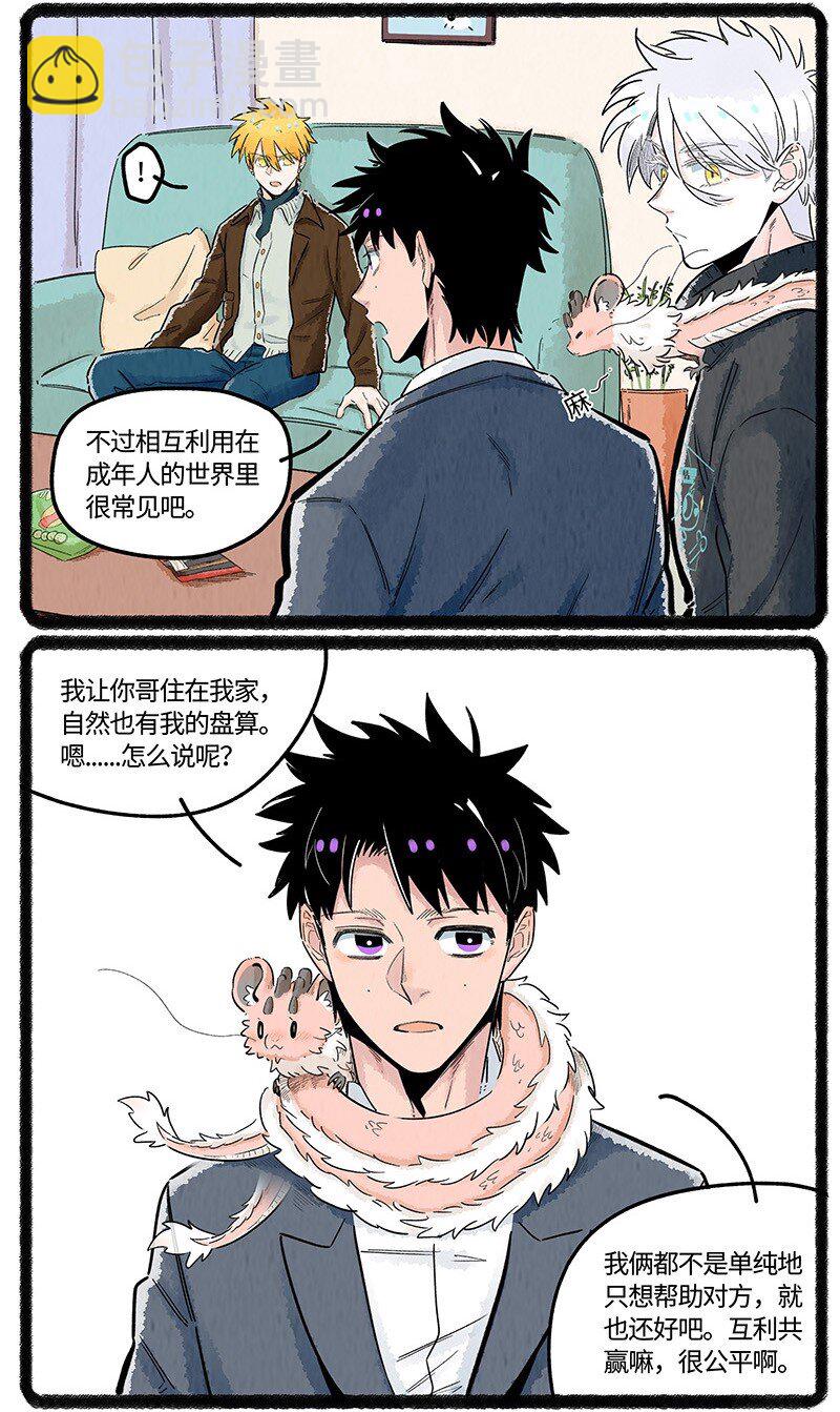 028 弟弟来了-第28话