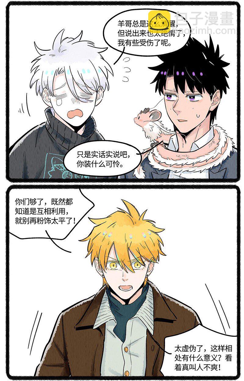 028 弟弟来了-第28话