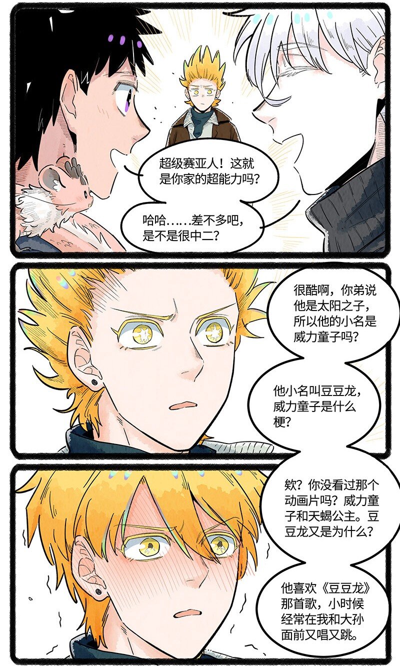 028 弟弟来了-第28话