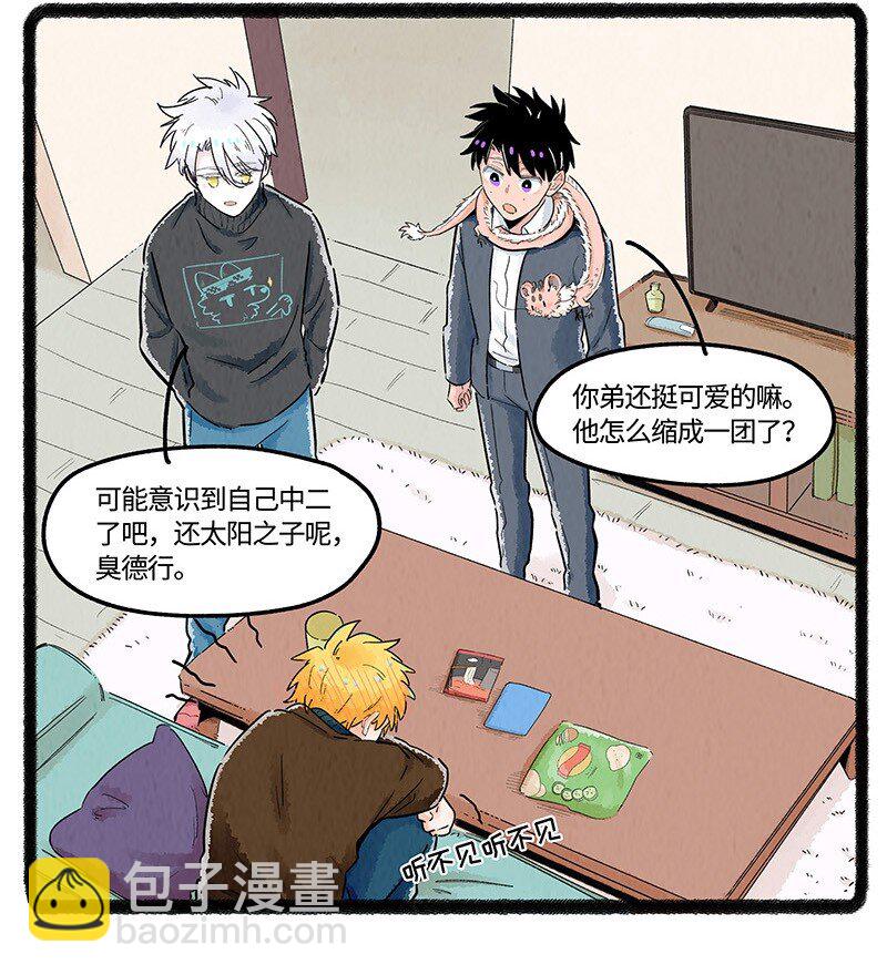 028 弟弟来了-第28话