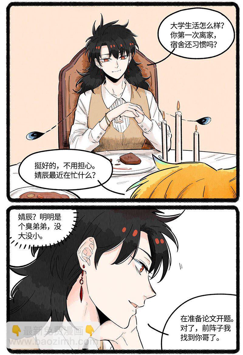 028 弟弟来了-第28话