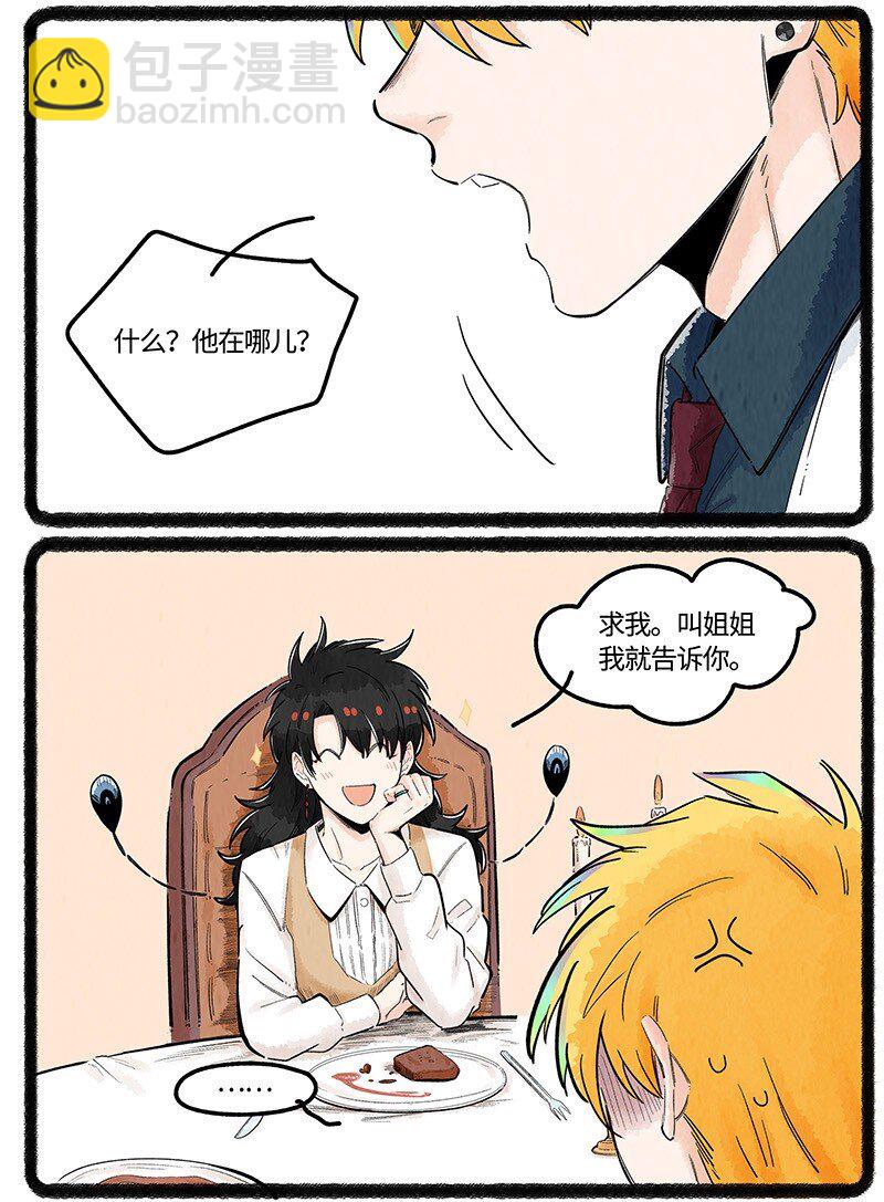 028 弟弟来了-第28话