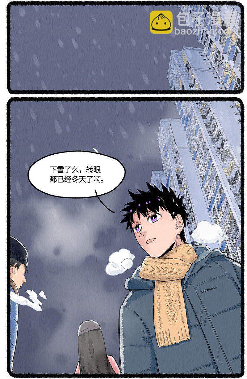 028 弟弟来了-第28话