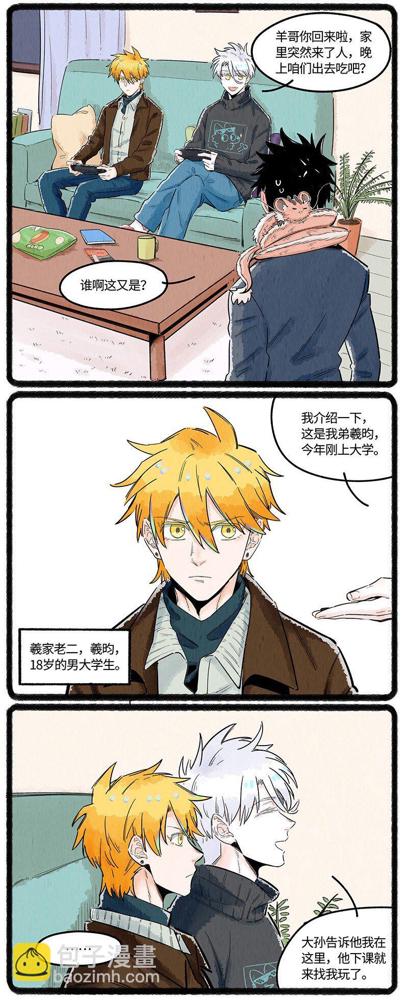 028 弟弟来了-第28话