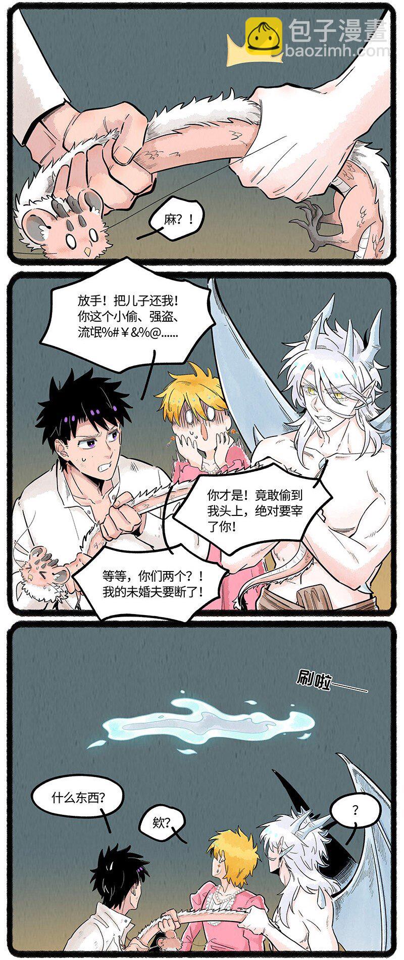 030 小羊寻龙记-第30话