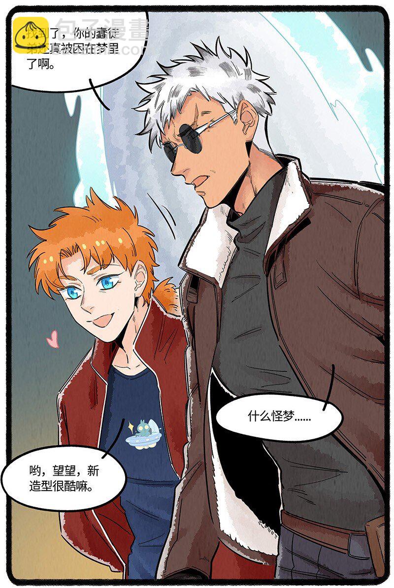 030 小羊寻龙记-第30话