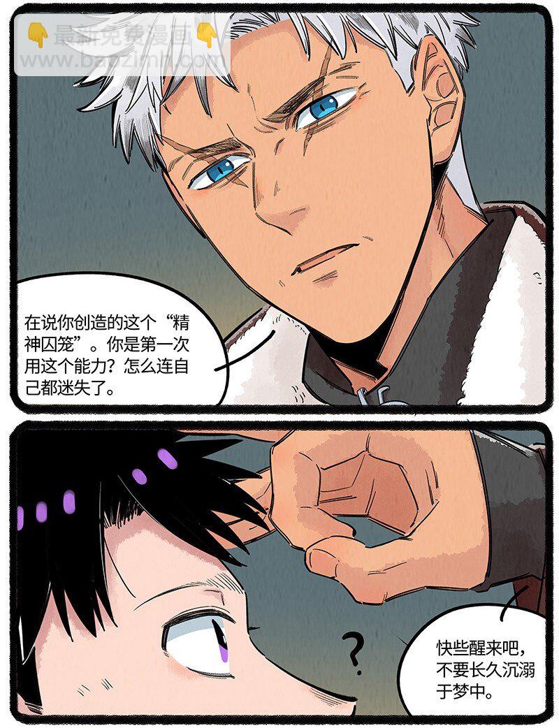 030 小羊寻龙记-第30话