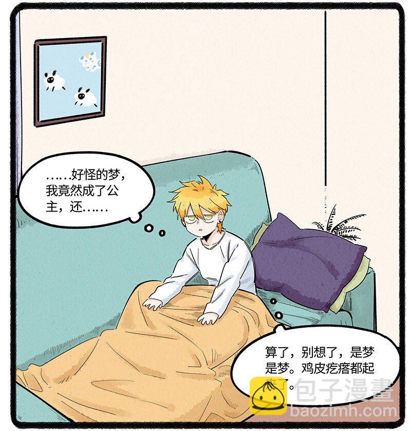 030 小羊寻龙记-第30话