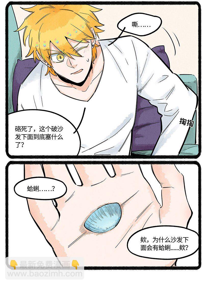 030 小羊寻龙记-第30话