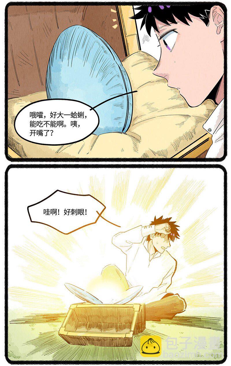 030 小羊寻龙记-第30话