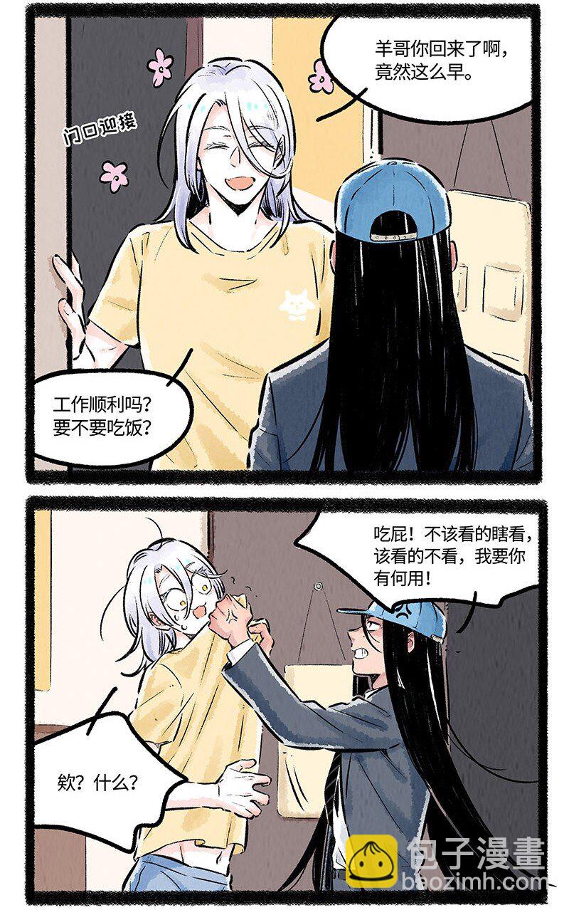 004 小羊的烦恼丝-第4话