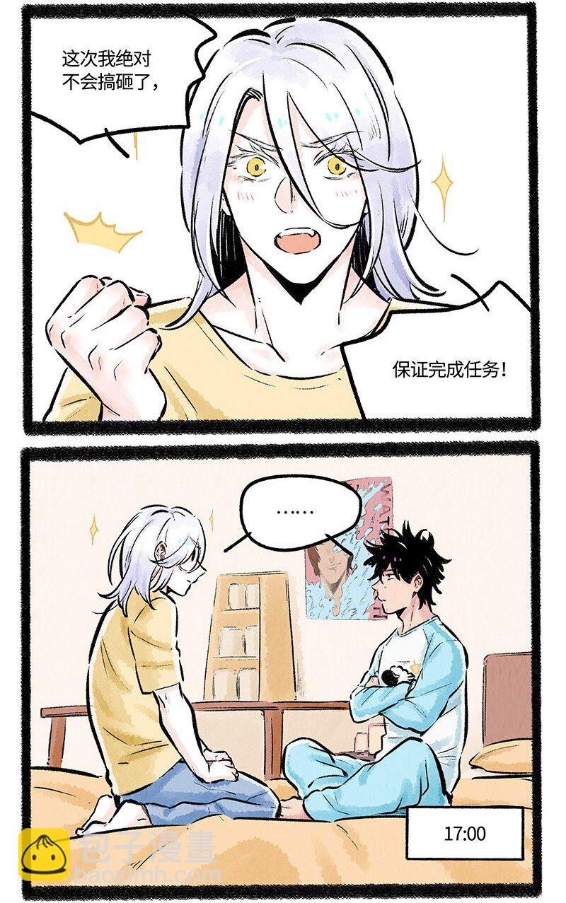 004 小羊的烦恼丝-第4话