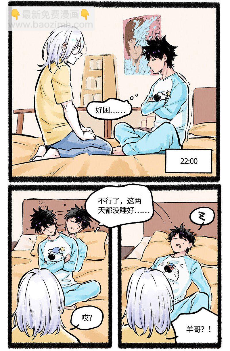 004 小羊的烦恼丝-第4话