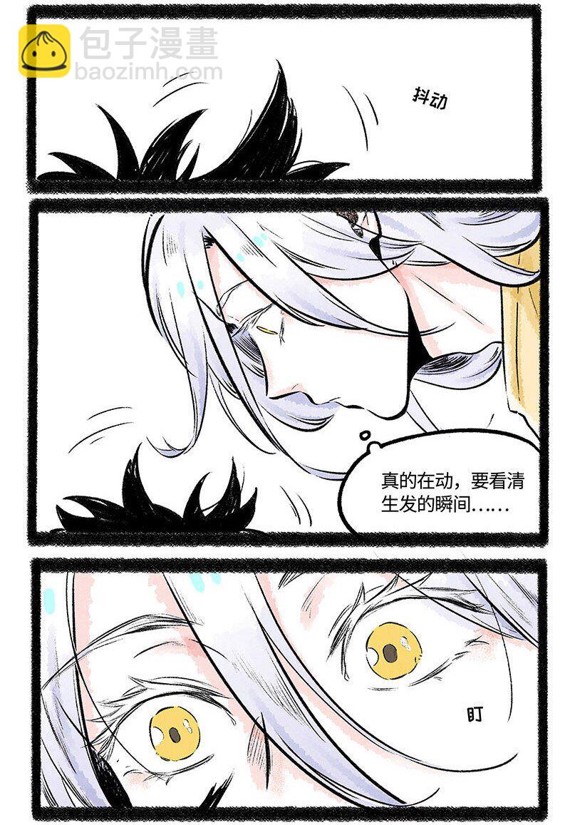 004 小羊的烦恼丝-第4话