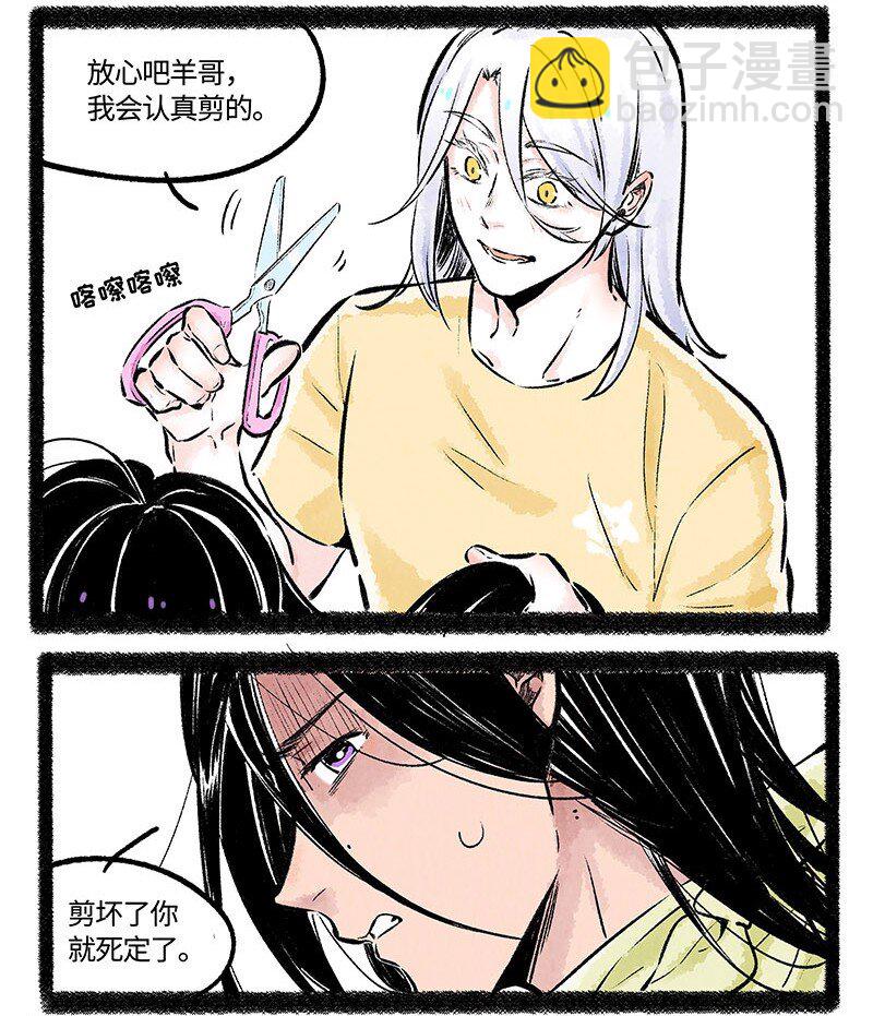 004 小羊的烦恼丝-第4话