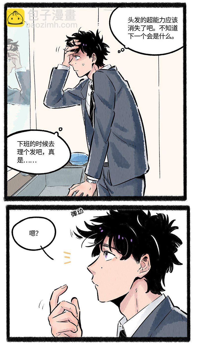 004 小羊的烦恼丝-第4话