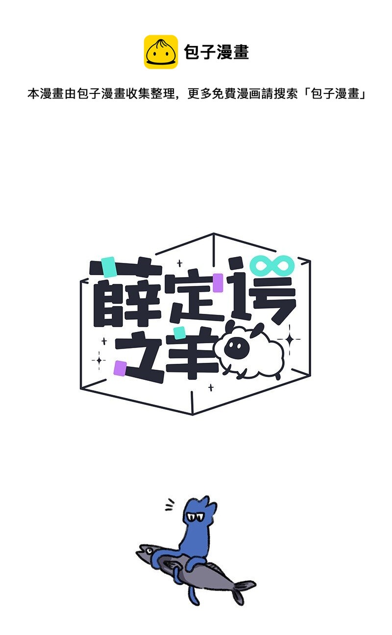 032 乌贼的一天-第32话