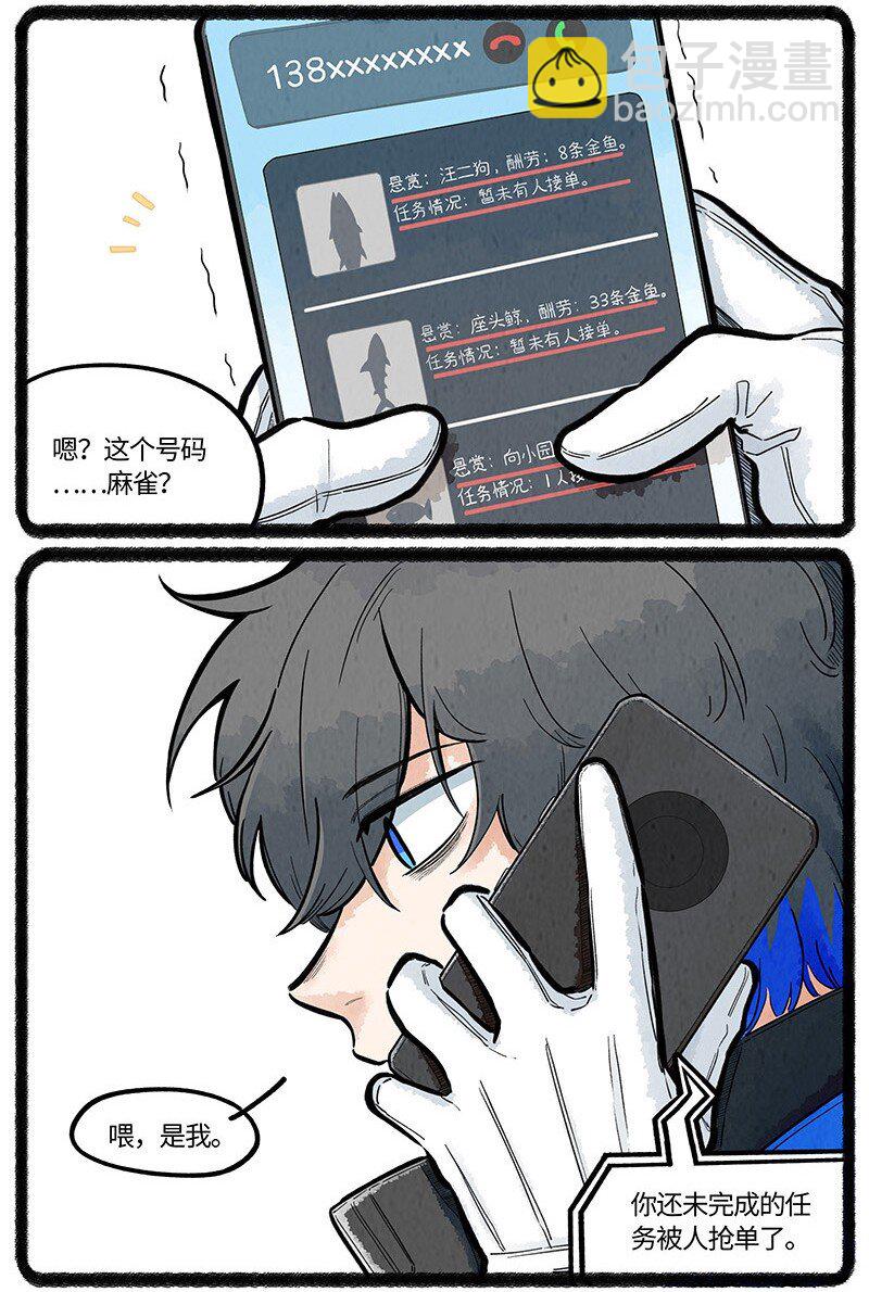 032 乌贼的一天-第32话