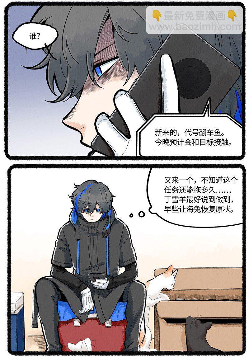 032 乌贼的一天-第32话