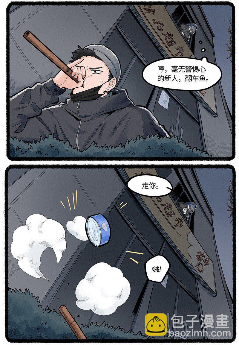 032 乌贼的一天-第32话