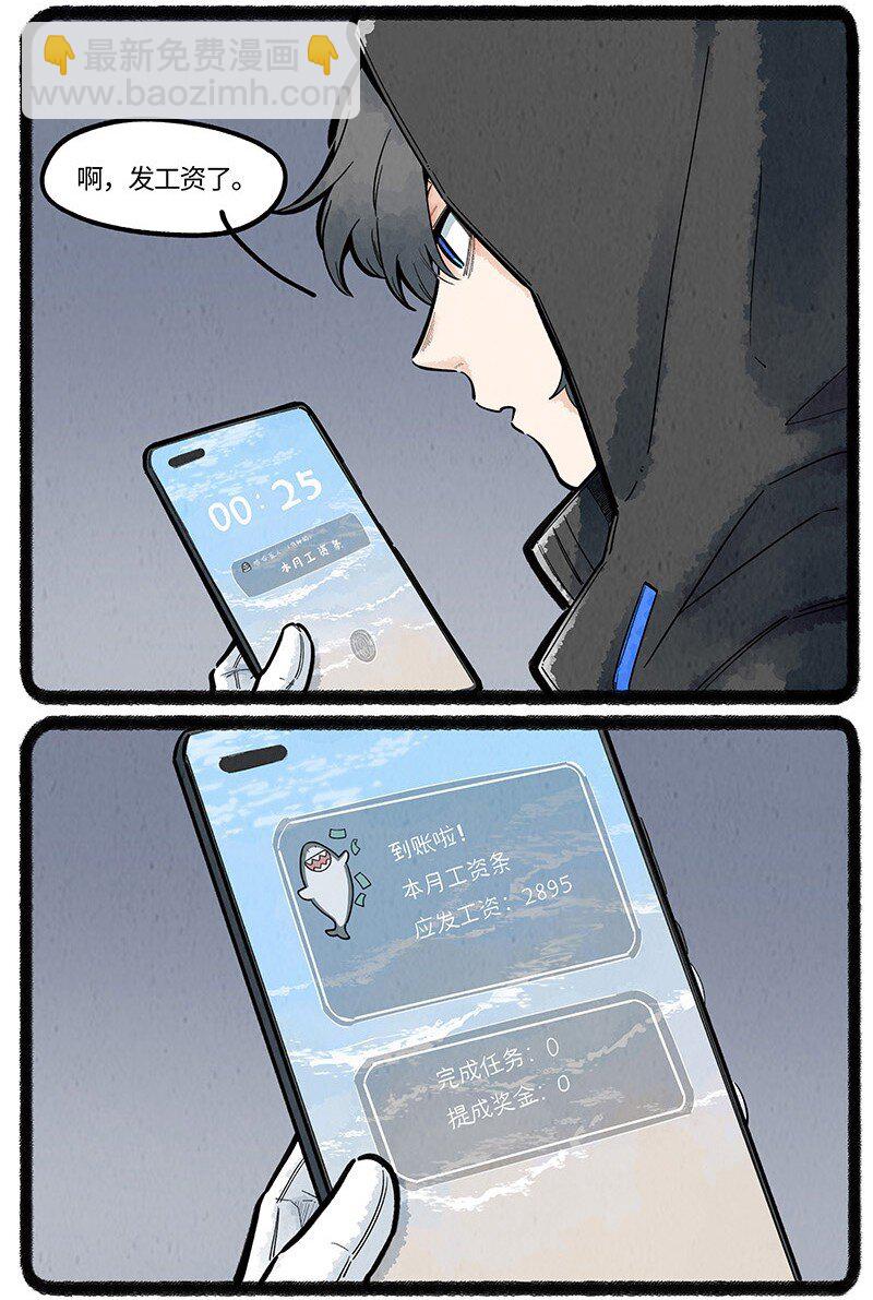 032 乌贼的一天-第32话