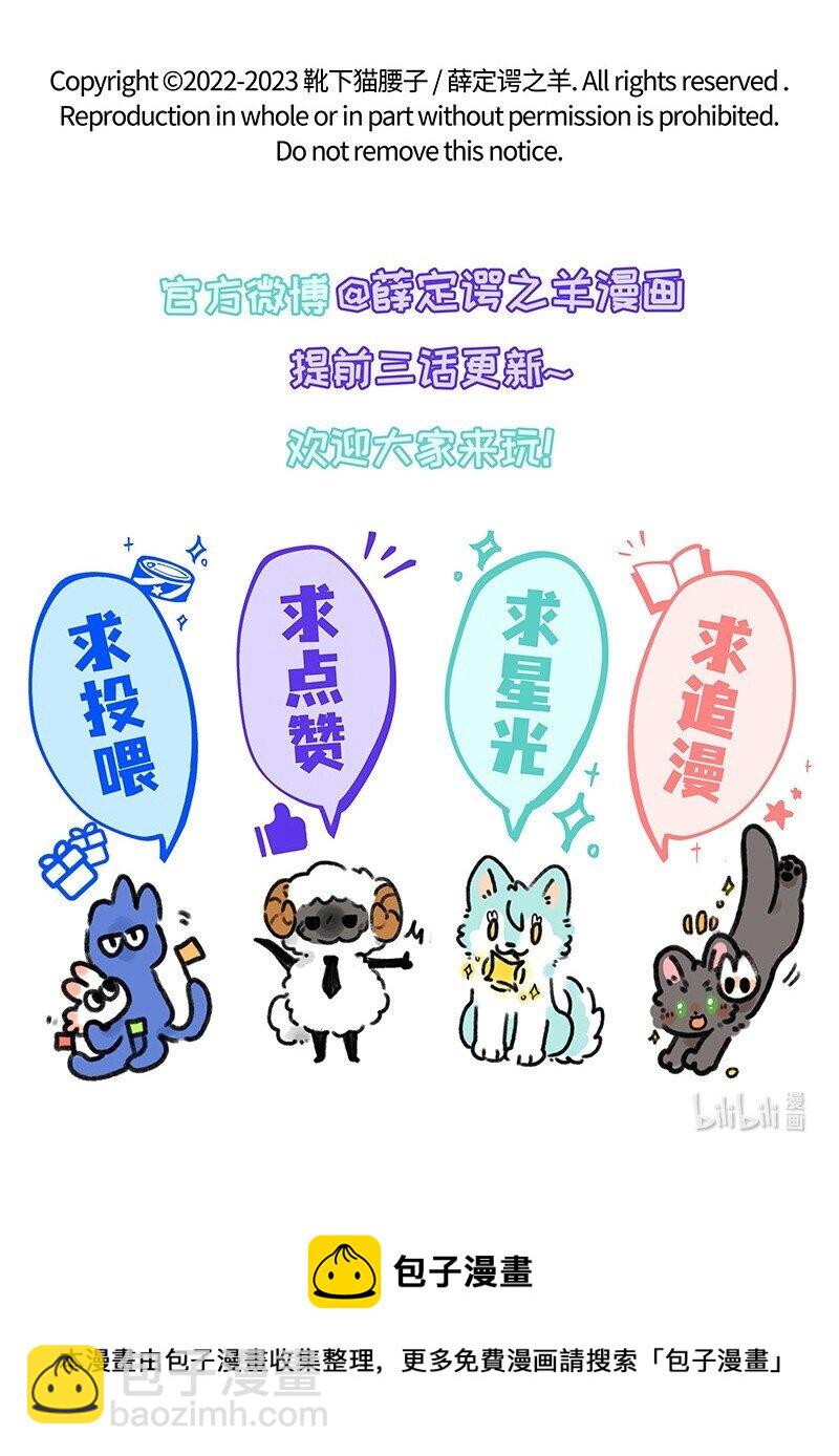 032 乌贼的一天-第32话