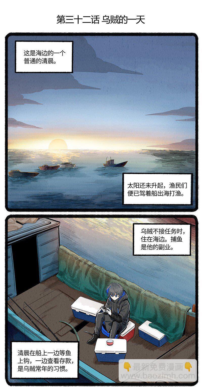 032 乌贼的一天-第32话