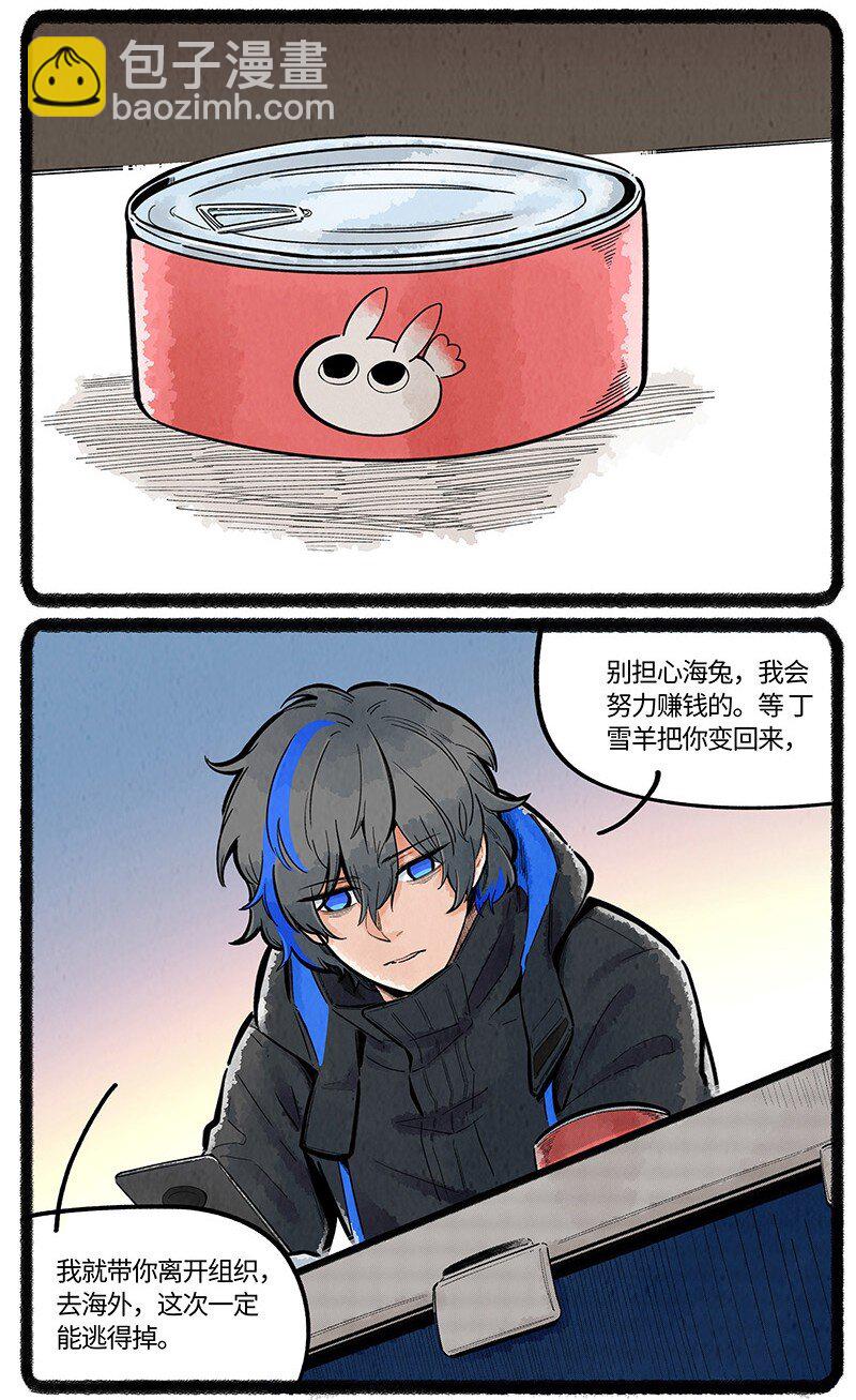 032 乌贼的一天-第32话