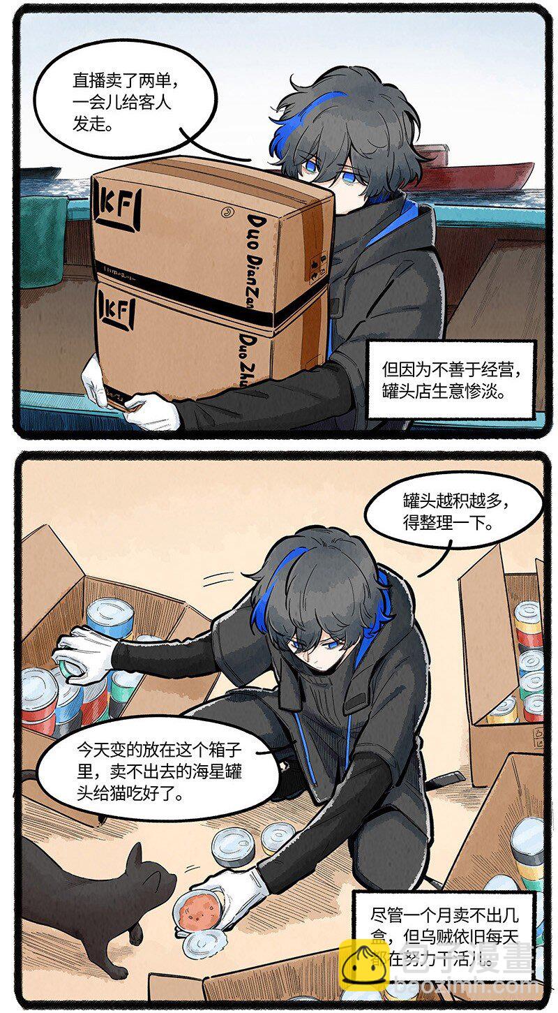 032 乌贼的一天-第32话