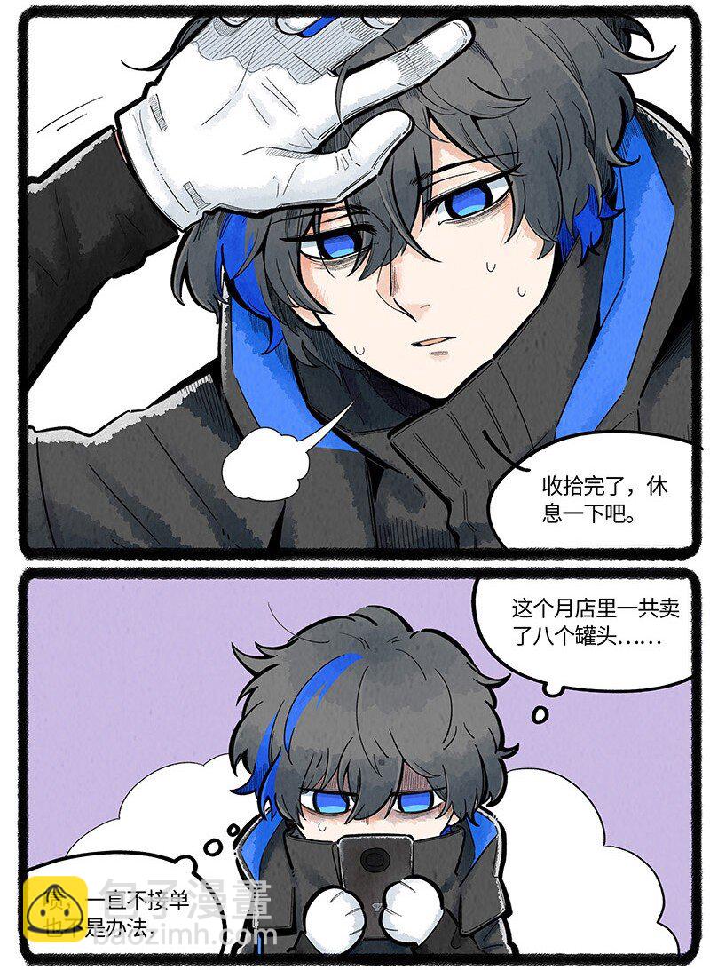 032 乌贼的一天-第32话