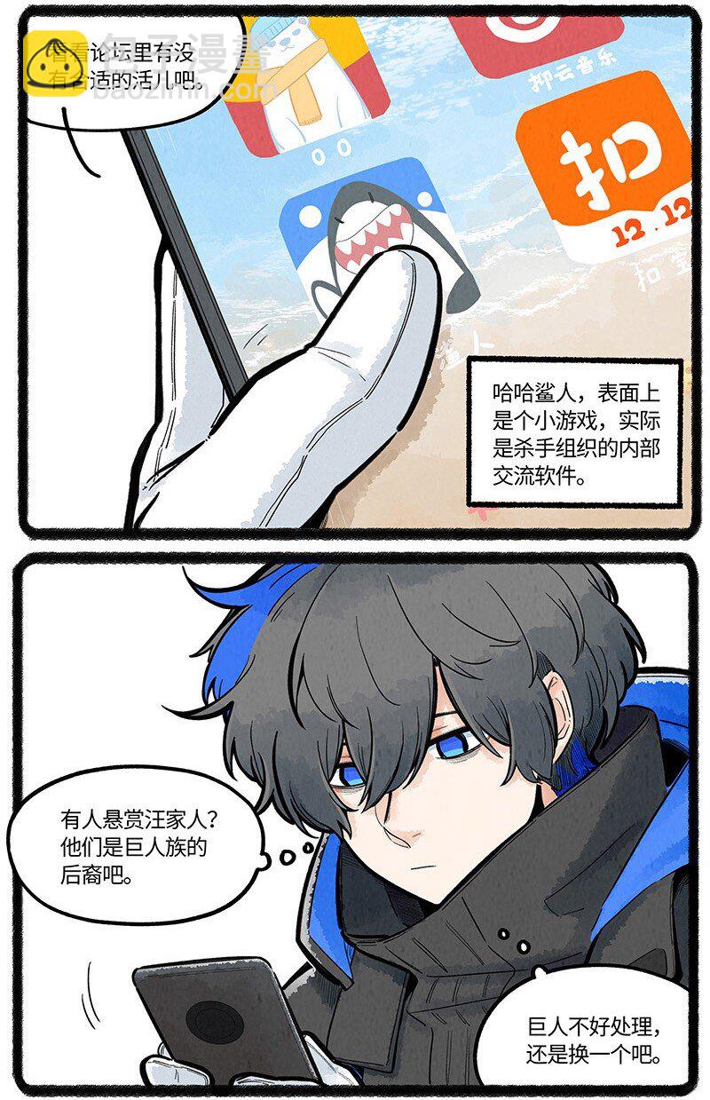 032 乌贼的一天-第32话