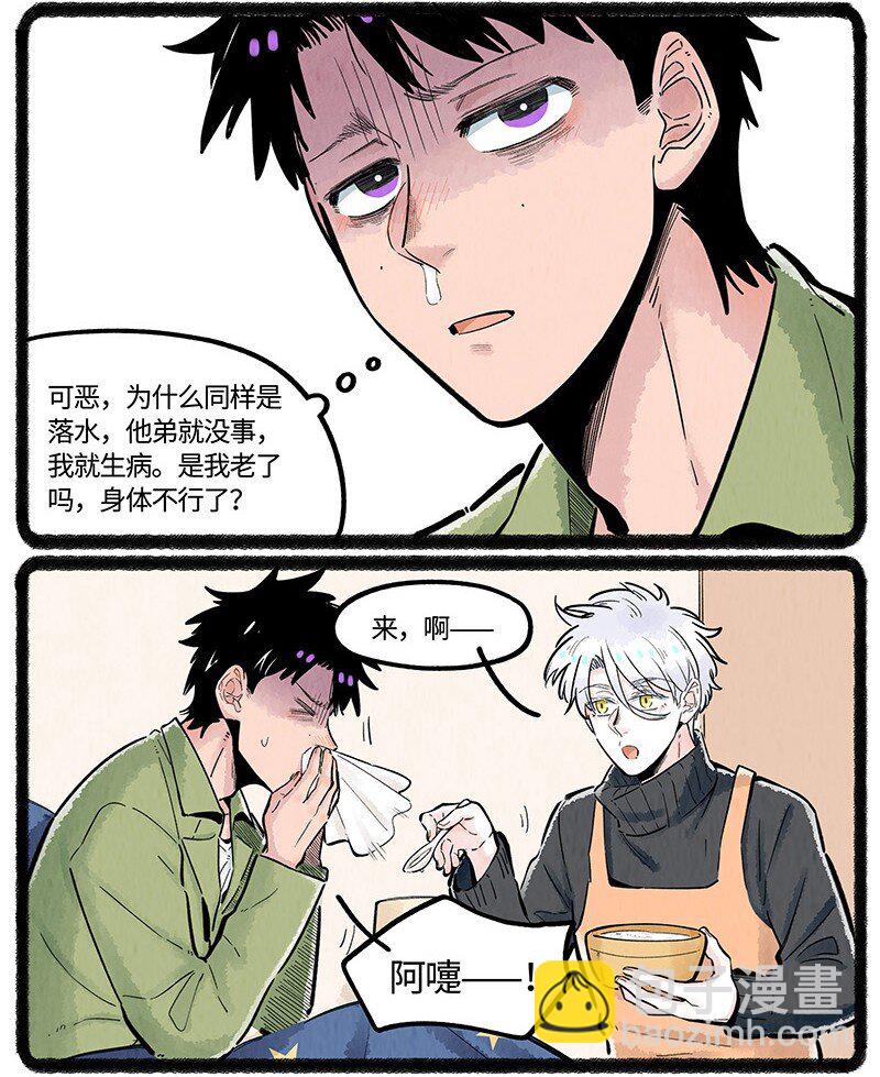 薛定諤之羊 - 034 小羊生病了 - 1