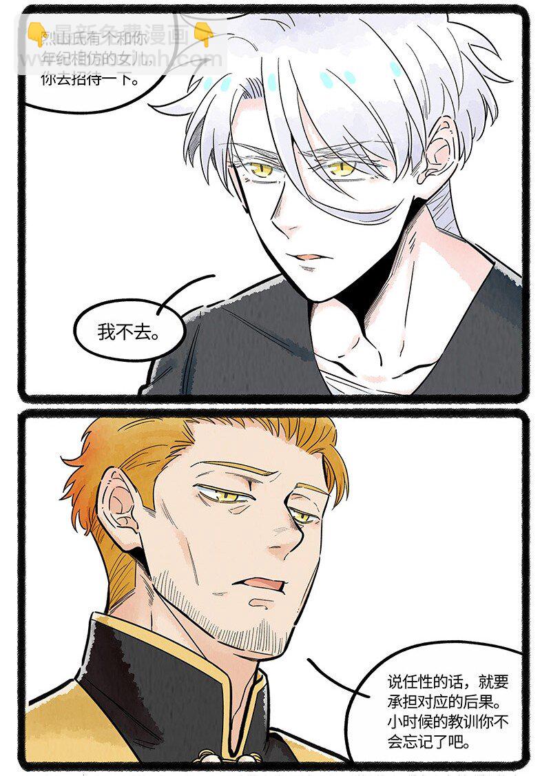 036 过年回家-第36话