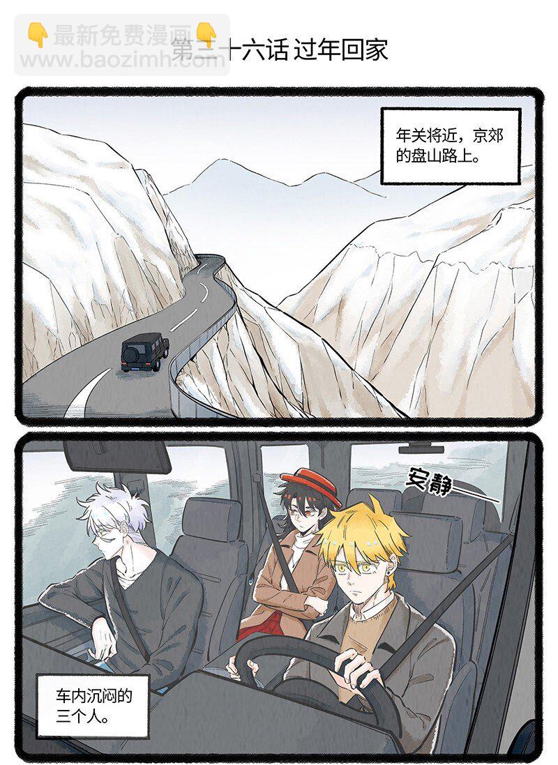 036 过年回家-第36话