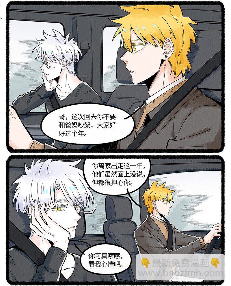 036 过年回家-第36话