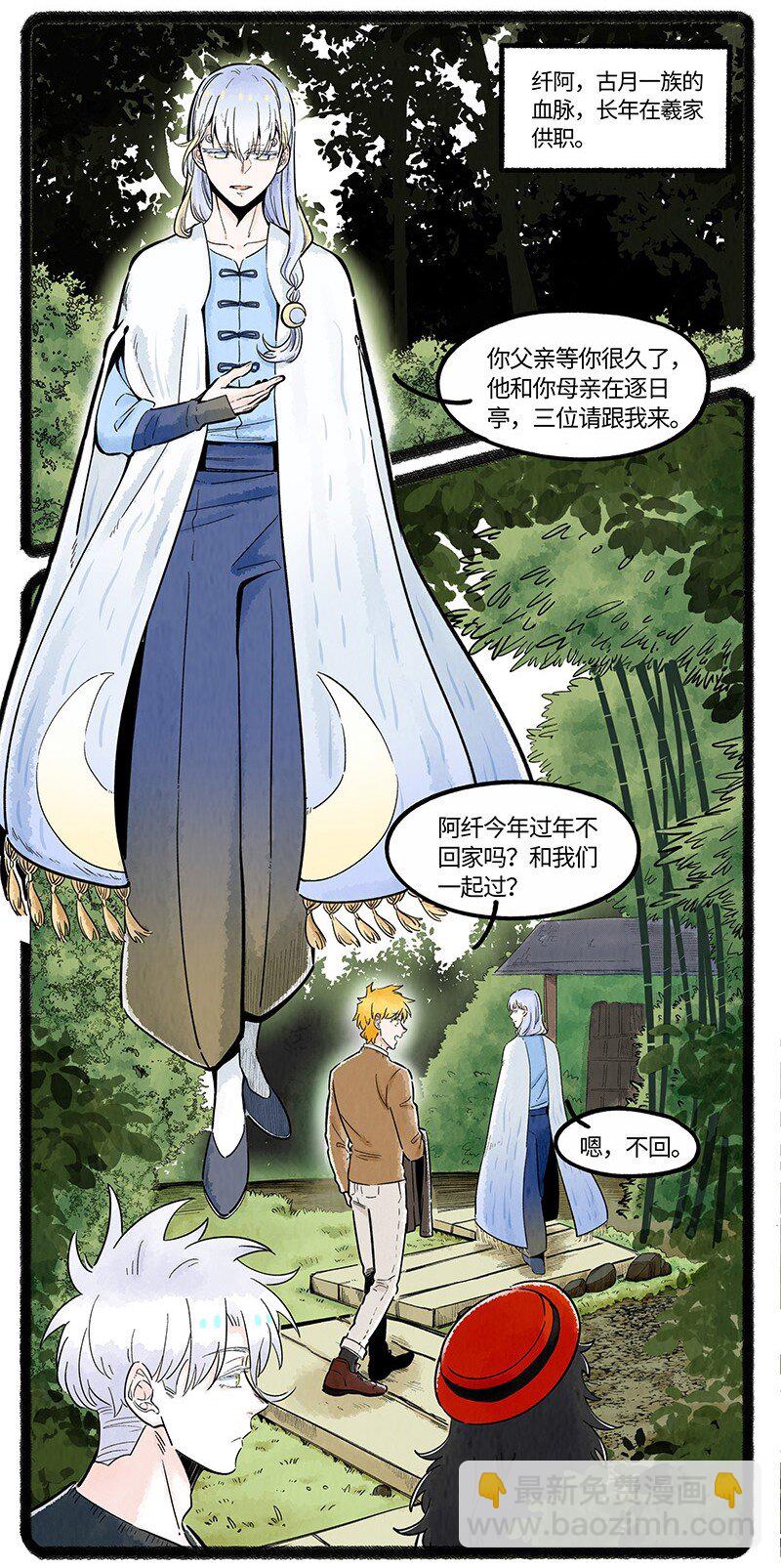 036 过年回家-第36话